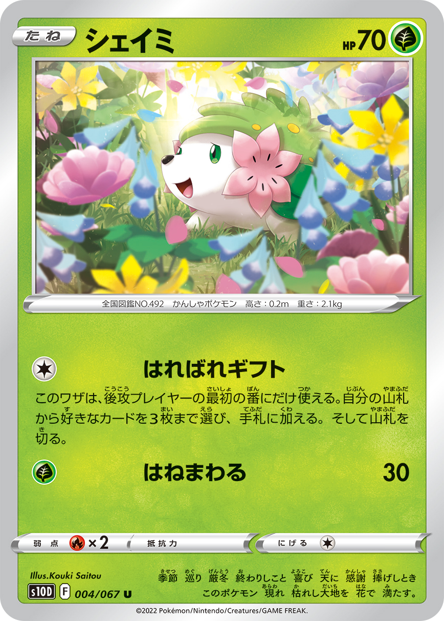 カード画像