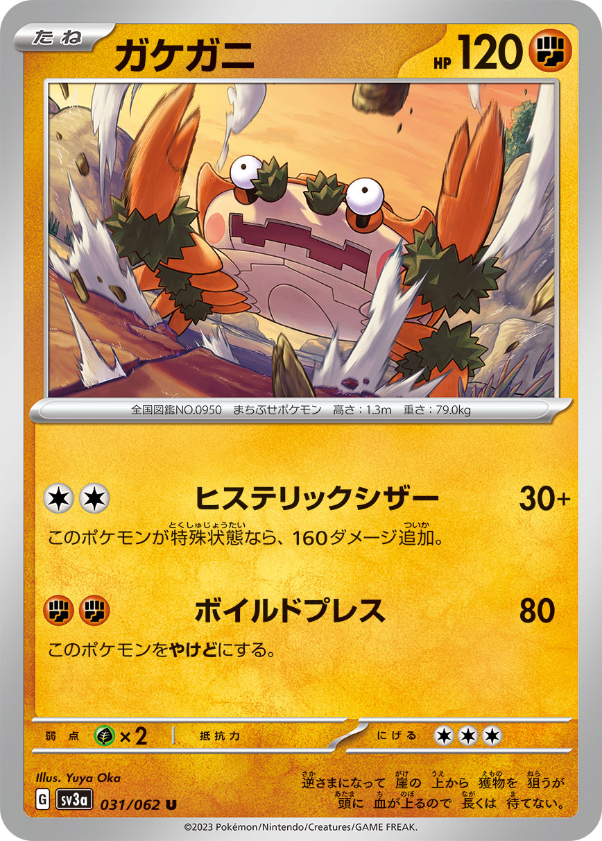 カード画像