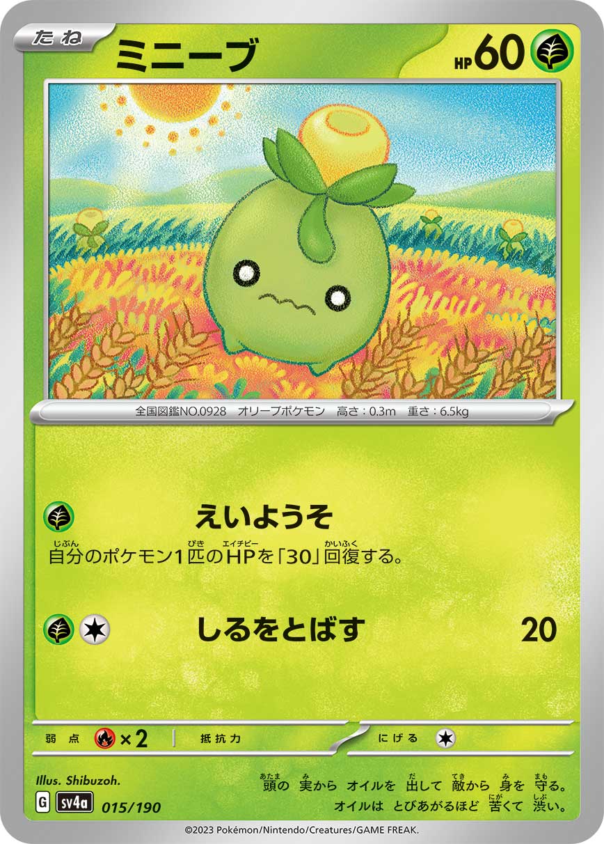 カード画像