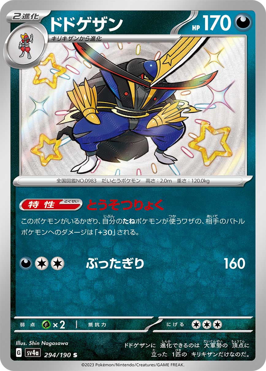 カード画像