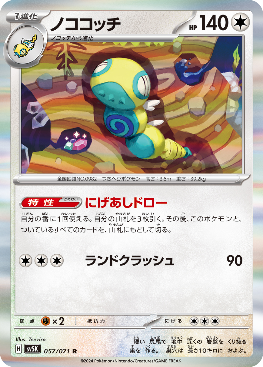 カード画像