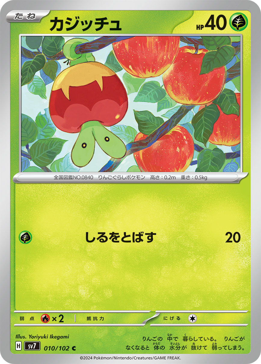 カード画像