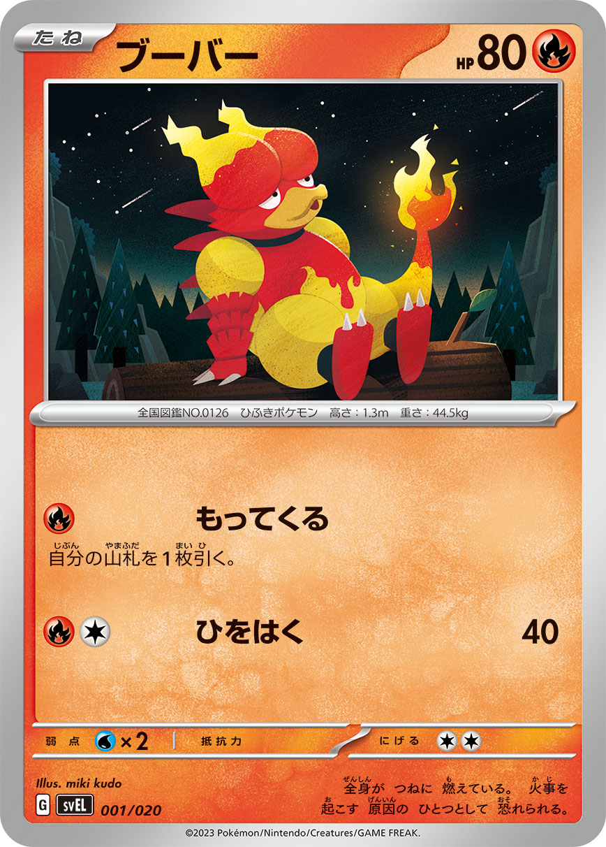 カード画像