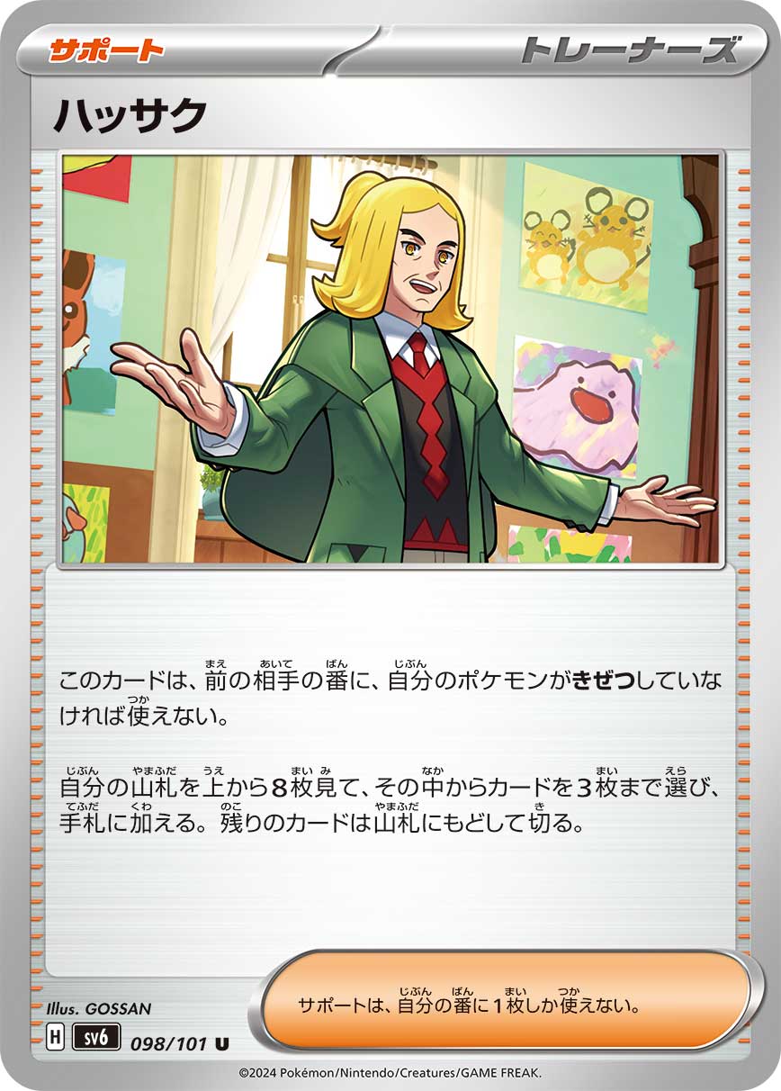 カード画像