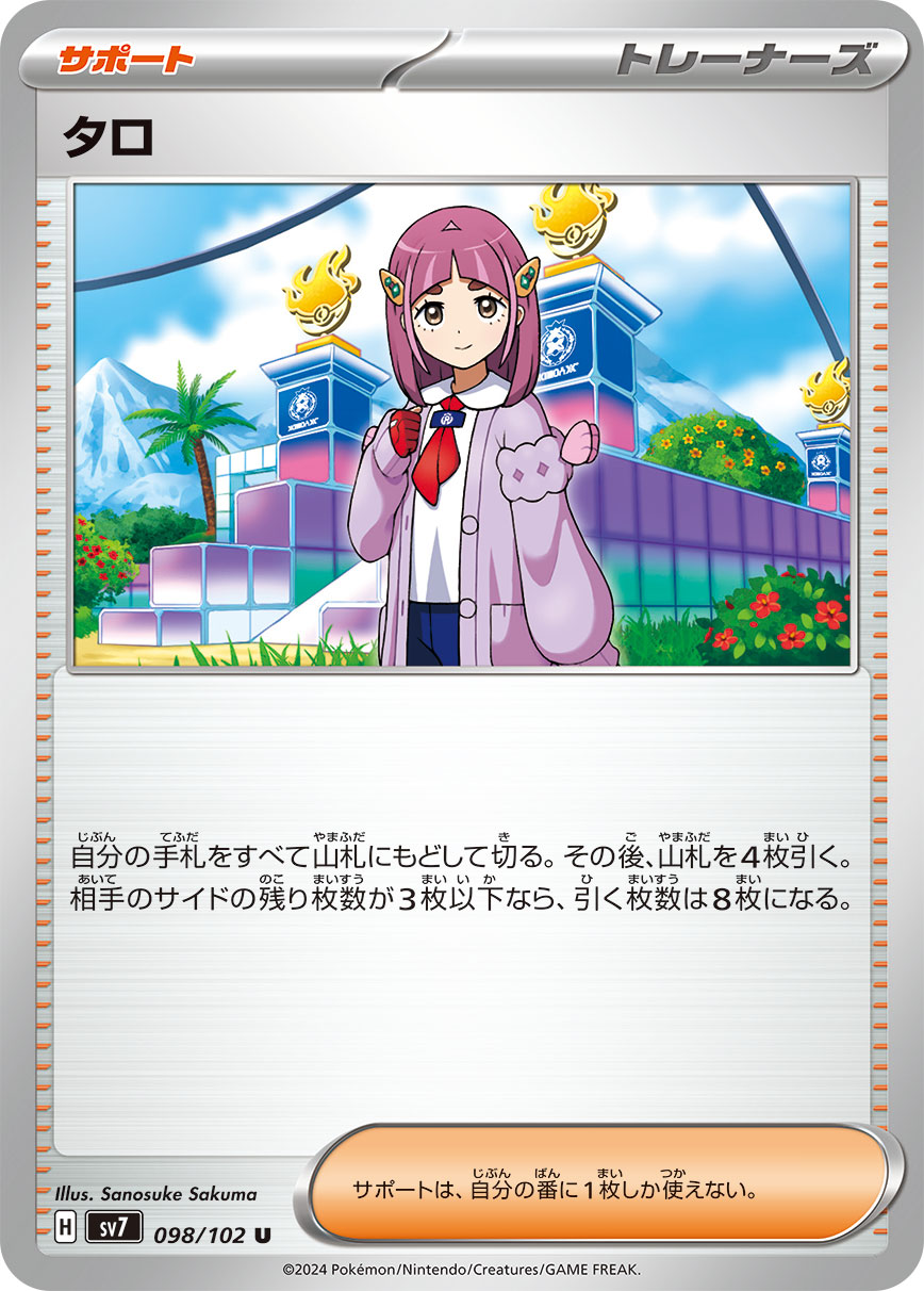 カード画像