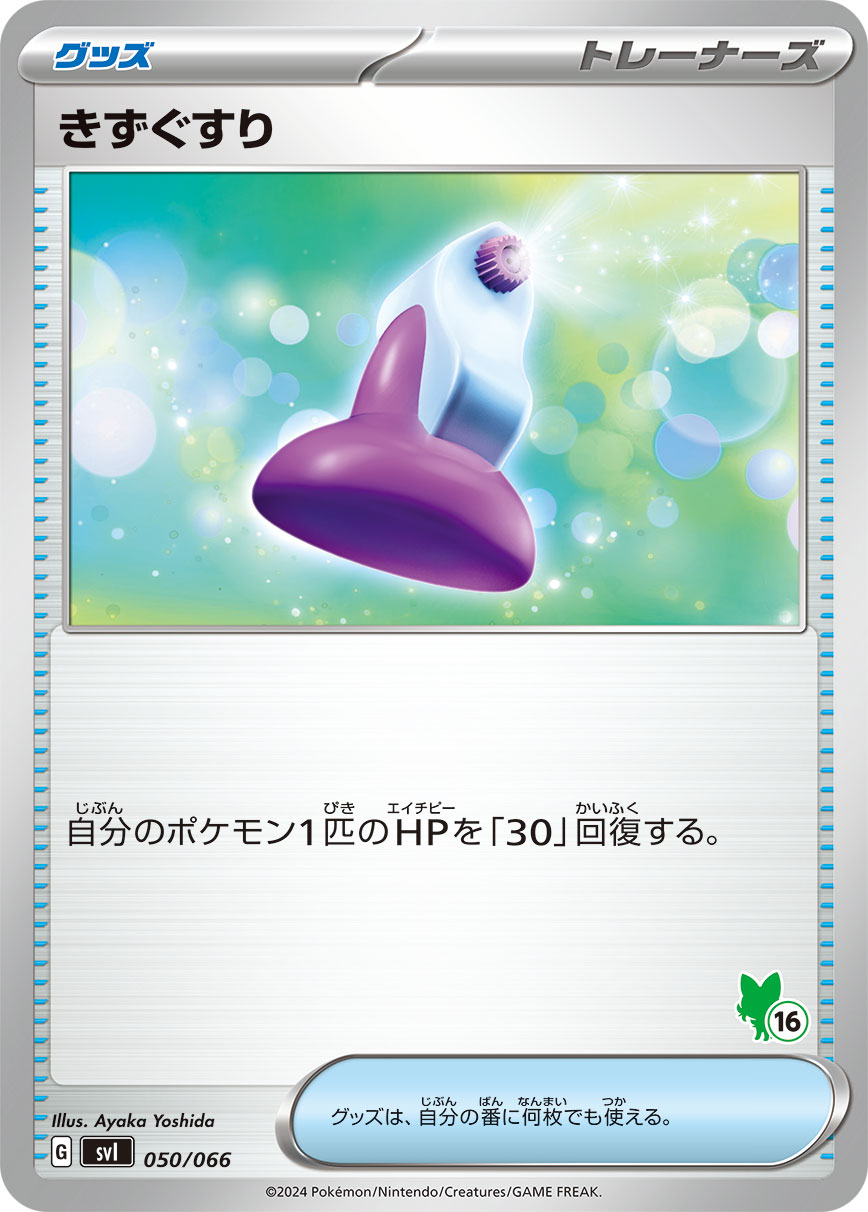 カード画像